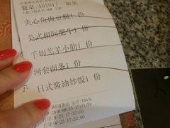 账单-疯狂的筷子老灶九宫格火锅