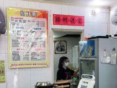 -成裕雪糕店(士多店)