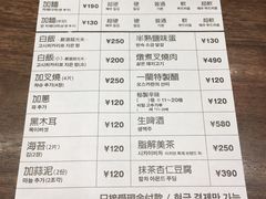 菜单-一兰拉面(梅田阪急东通店)