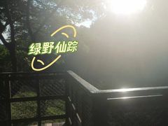 -东莞植物园