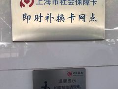 -中国银行(上海市柳州路支行)