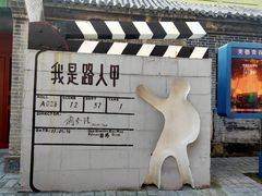 -横店影视城明清宫苑园区