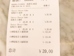 账单-COSTA COFFEE(恒基名人购物中心店)