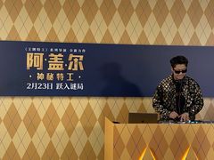 -中影国际影城(合生汇CINITY店)