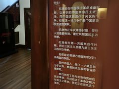 -上海孙中山故居纪念馆