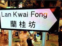 -兰桂坊