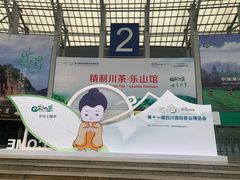 -成都世纪城新国际会展中心