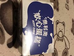 -好利来(东四店)