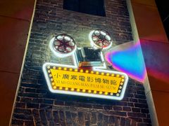 -小广寒电影艺术餐厅(小广寒经三路店)