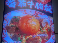 -受气牛肉·重庆耙牛肉(来福士店)