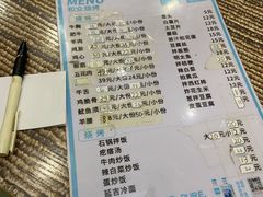 -金明姬和众烧烤店(东铁营店)