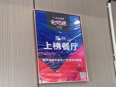 -蟹天蟹地农家菜·阳澄湖大闸蟹(浅水湾店)