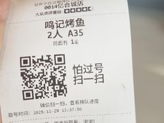 -鸣记脆皮烤鱼·海鲜烤鱼(亿合城店)