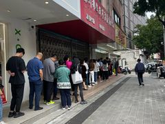 -阿男野栗王(金门路店)