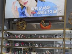 -美式眼镜·授权蔡司.依视路.尼康.豪雅.明月(人民广场店)