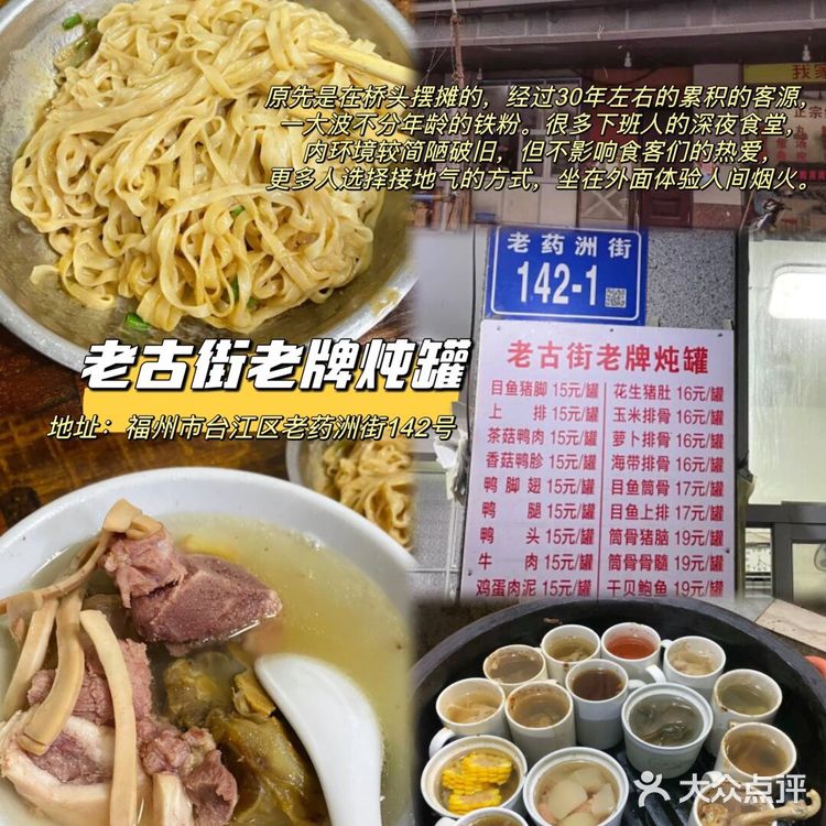 福州老药洲街美食探秘：7家老字号，唤醒味蕾的记忆