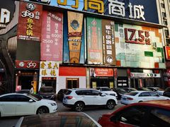 -369自助烤肉鱼火锅(平阳路店)