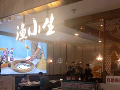 -渔小生蒸汽石锅鱼(印象城店)