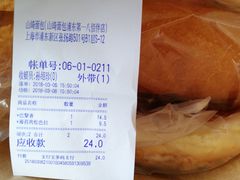 账单-山崎面包(第一八佰伴店)