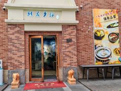 -恒生万鹂广场(唐镇店)
