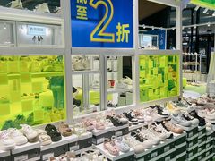 -砂之船奥莱(南京江宁店)
