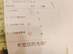 -沙河粉村·国家非遗传承(云台店)