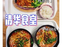 -清华大学-观畴园餐厅