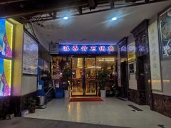 门面-滇香肴·云南菜蒸汽石锅鱼(云南北路店)