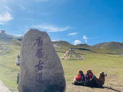 -日月山景区