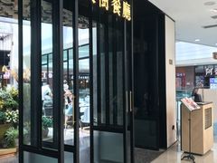 门面-大树餐厅(红旗街万达店)