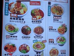 -甘食记·成都肥肠粉(汕头万象城店)