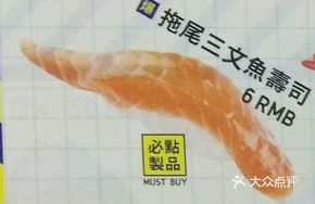 Black Pepper Salmon Sushi