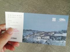 -中国美术学院象山校区-民艺博物馆
