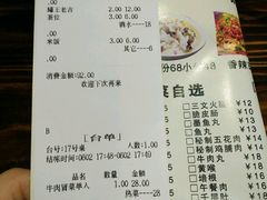 账单-宽窄巷子冒菜(中华广场店)