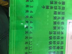 菜单-令氏家外家岐山面(火炬路店)