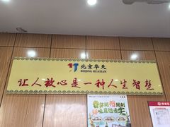 -华天二友居肉饼(宫门口店)