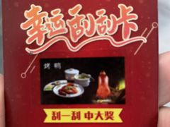 -大鸭梨烤鸭(顺义石园店)