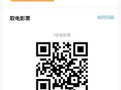 -佳兆业国际影城(惠州IMAX店)