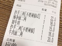 -花市豌杂面(民生路店)