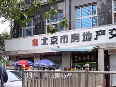 -老磁器口豆汁店(天坛店)