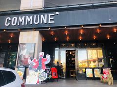 门面-COMMUNE幻师(上邦百汇城店)