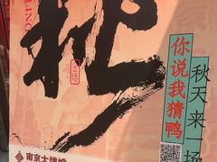 -南京大牌档(之心城店)
