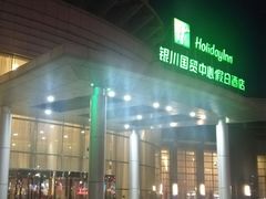 -银川国贸中心酒店