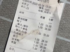 账单-华盛丰温州大排档(东三环南路店)