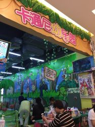 -卡通尼乐园(印象汇店)