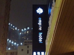 门口-香港铜锣湾皇悦酒店