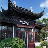 正应了上海爷叔那句话：“现在喝咖啡，更多的是喝情怀”[调皮]