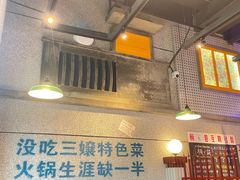 -楠火锅(昆山金鹰店)