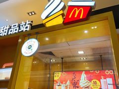 -麦当劳(皇岗路店)
