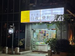 -凤城·食都